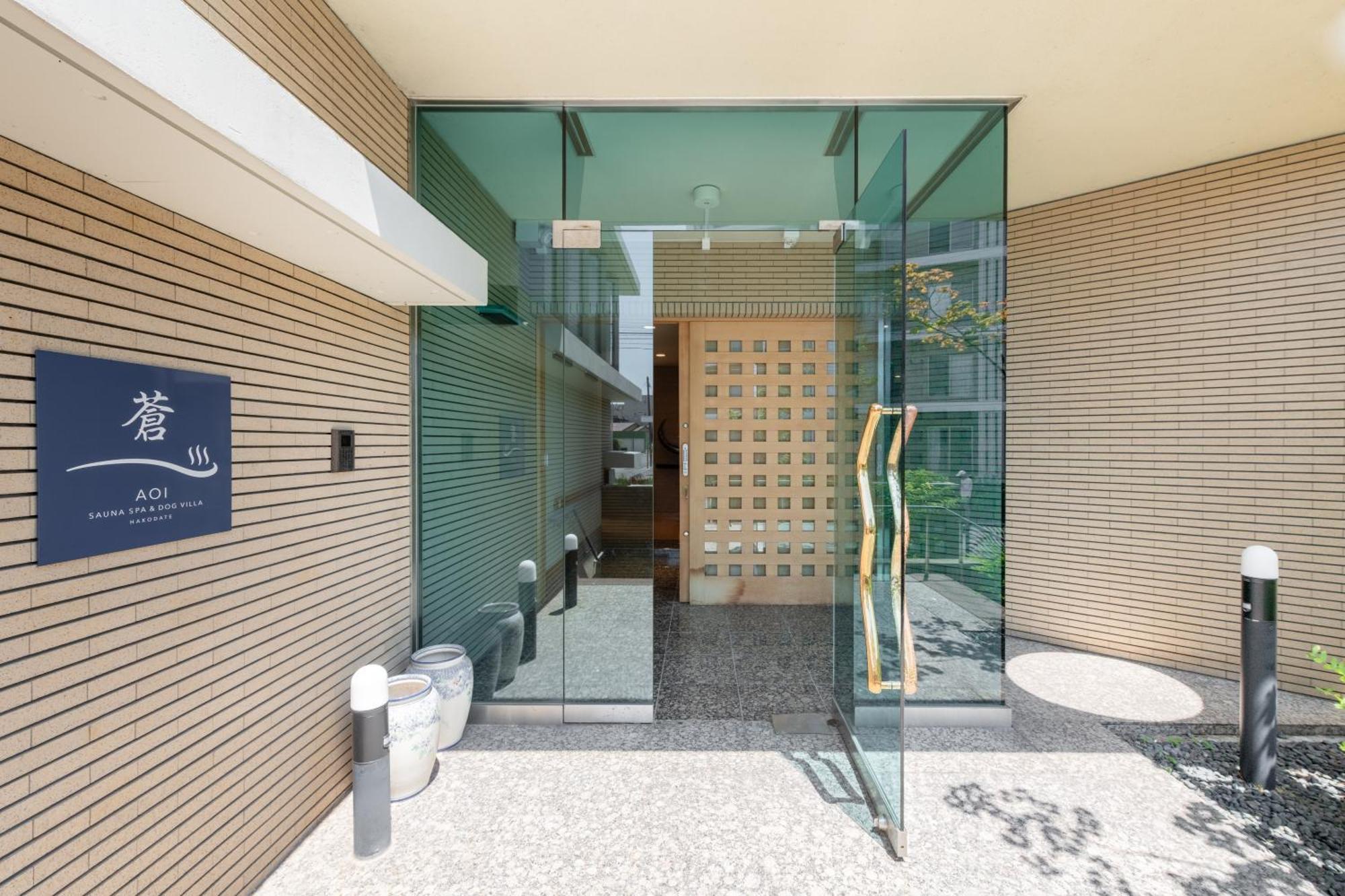 Aoi Sauna Spa & Dog Villa Hakodate Exterior photo